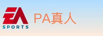 PA真人 Logo